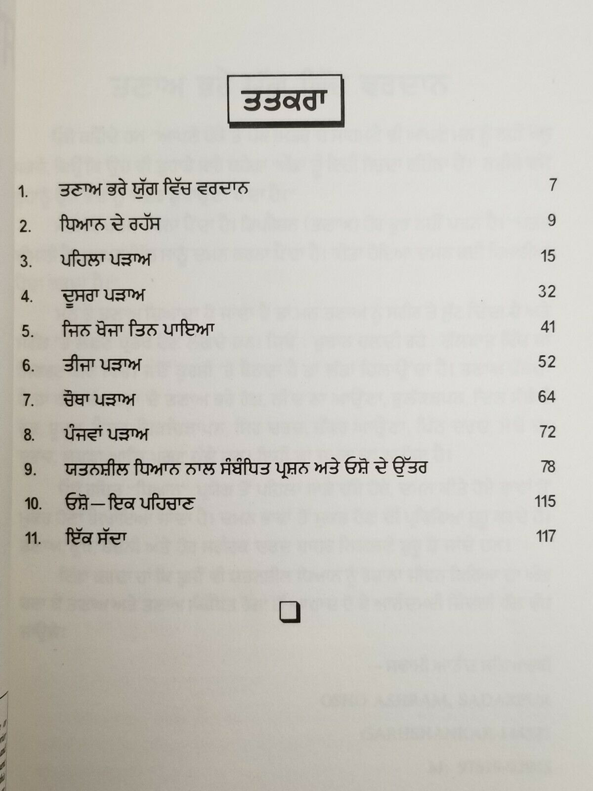 Sakriya Dhyan De Rahas based on OSHO Rajneesh Teachings Punjabi Literature Book B56