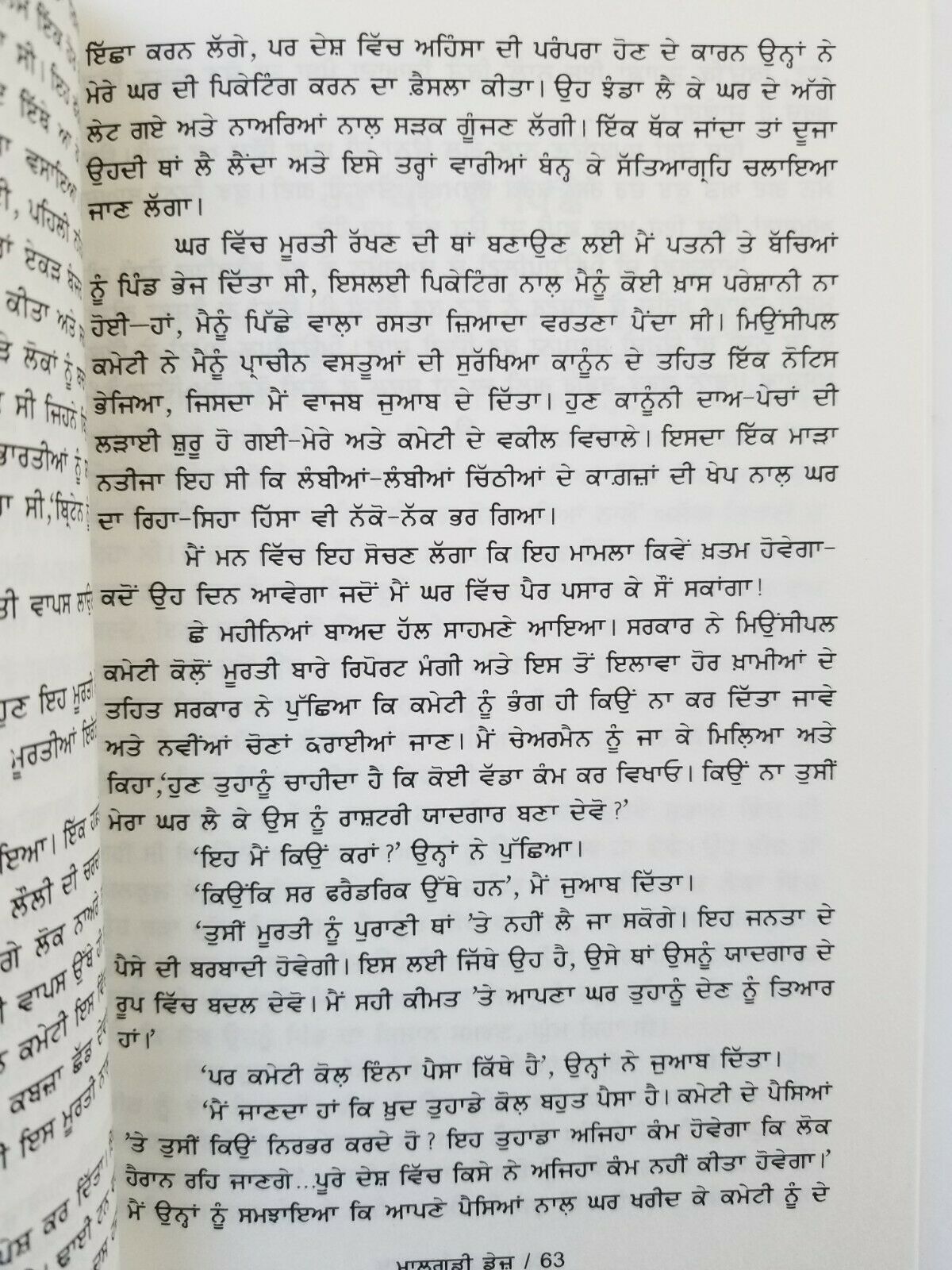 Famous Malgudi Days Book by R K Narayanan translated into Punjabi Stories Book
