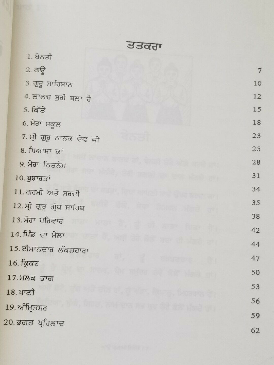 Let's Learn Gurmukhi Writing Punjabi Textbook Sentence Making 3rd Book Kaida H12