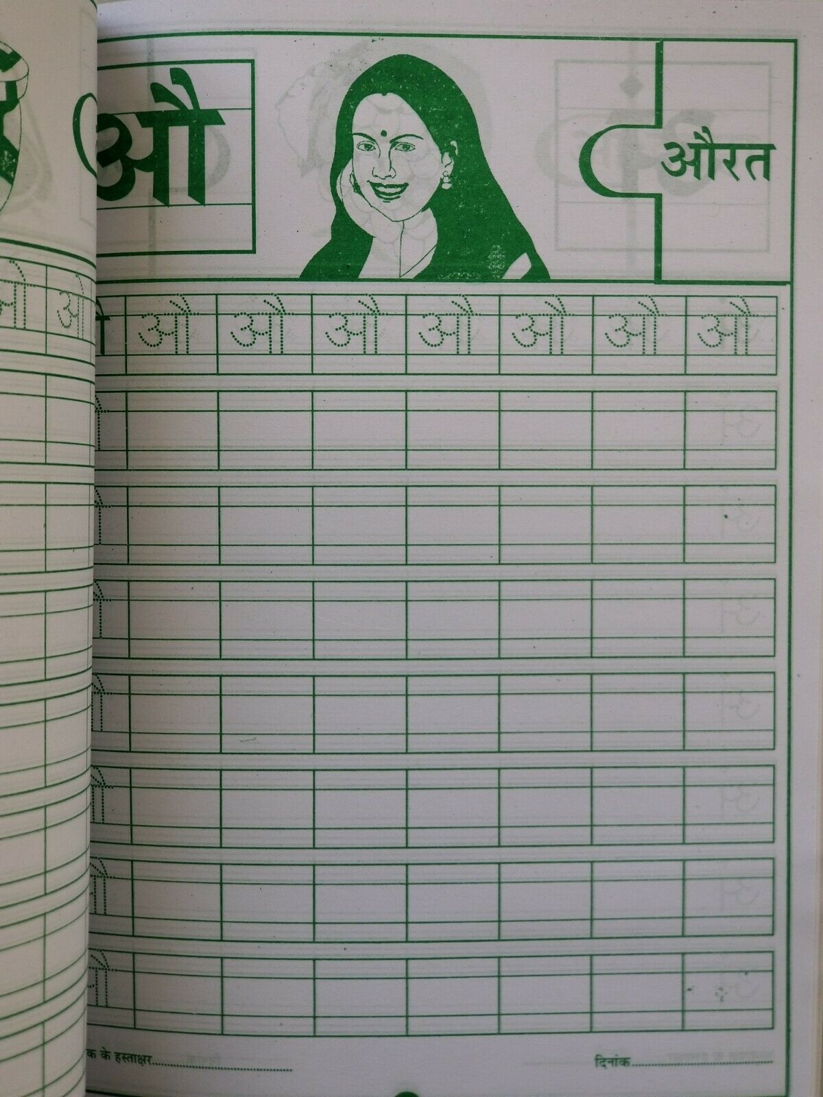 Learn Writing Hindi English Maths Alphabets words Three in One First Book ਕੈਦਾ