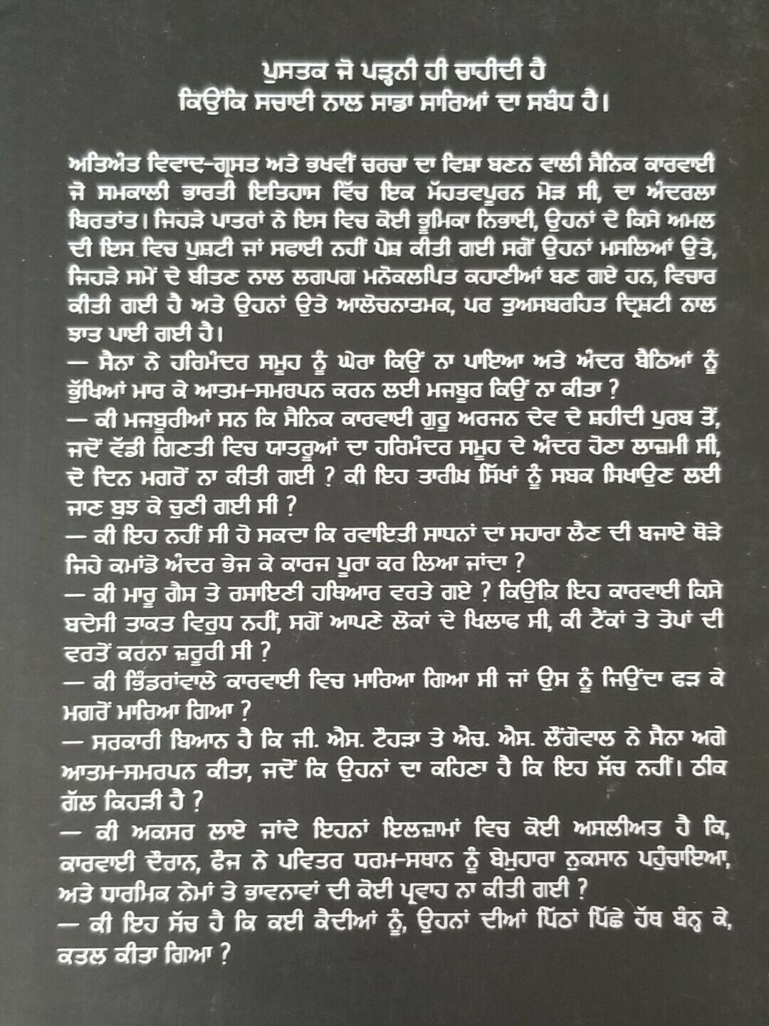 Operation Blue Star The True Story by K. S. Brar Paperback 2003 Punjabi Amritsar