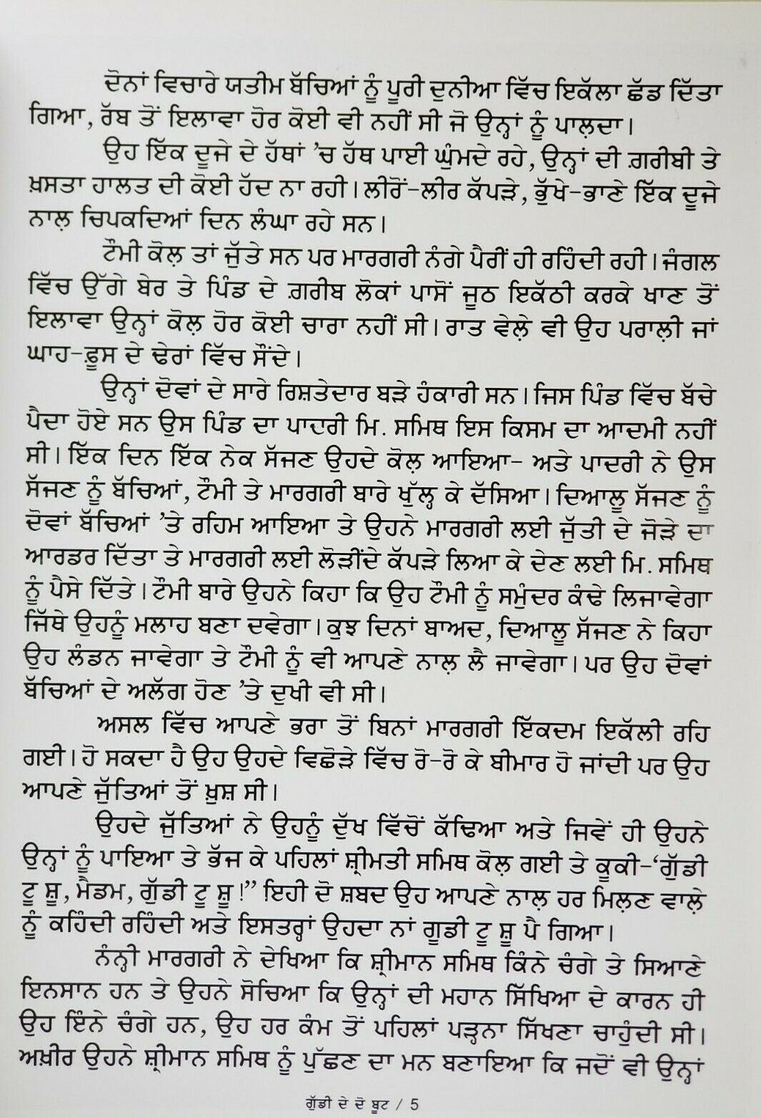 Punjabi Reading Kids Story Book Doll's Two Shoes Punjabi Book Gudi de do boot