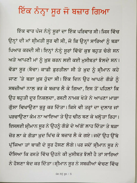 Punjabi Reading Kids Story Book Five Little Pigs Panjabi Stories Panj Nanay Soor
