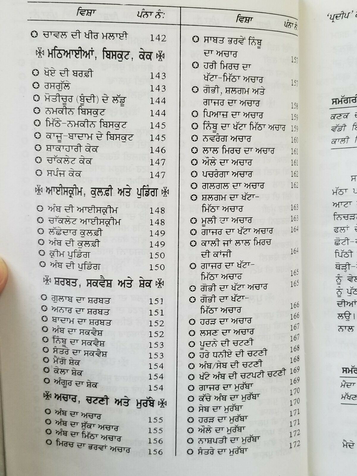 Pradeep Indian Cooking Rasoi book with detailed simple instructions Punjabi B46