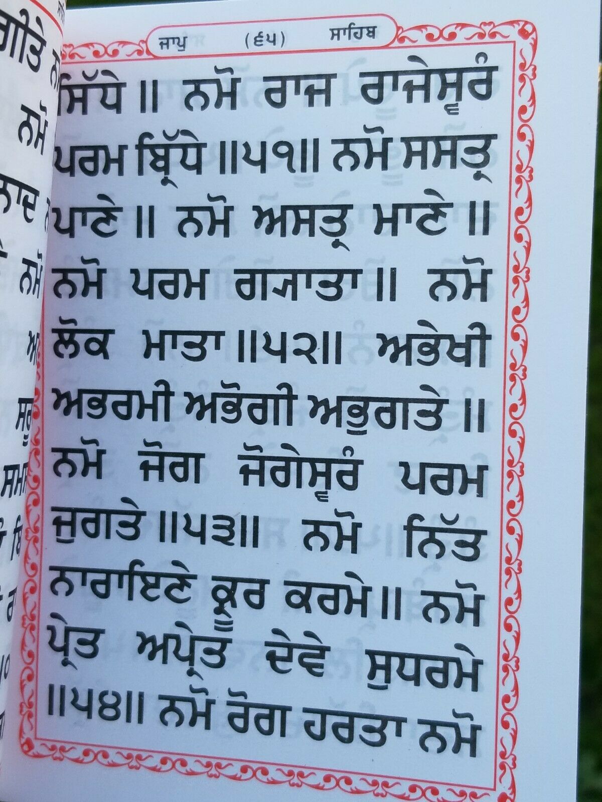 Sikh Nitnem Gutka Japji Anand Sahib Rehras Kirtan Sohila Sikh Banis Punjabi B56