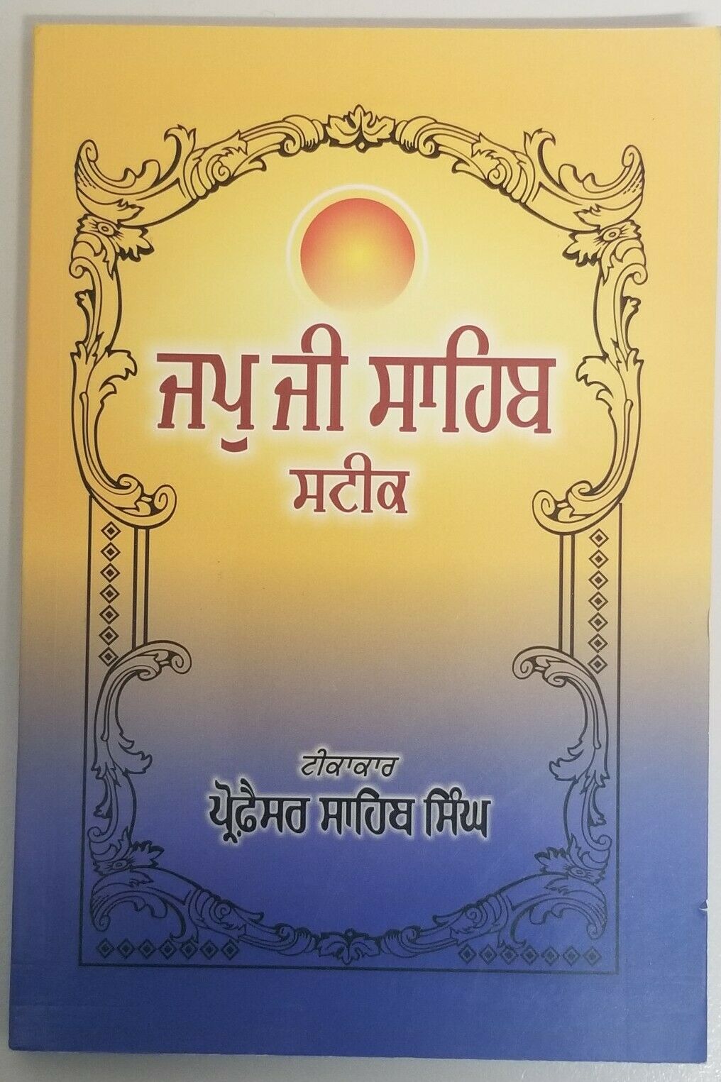Japji Sahib Steek Book by Professor Sahib Singh Sikh Bani Punjabi Translation GG