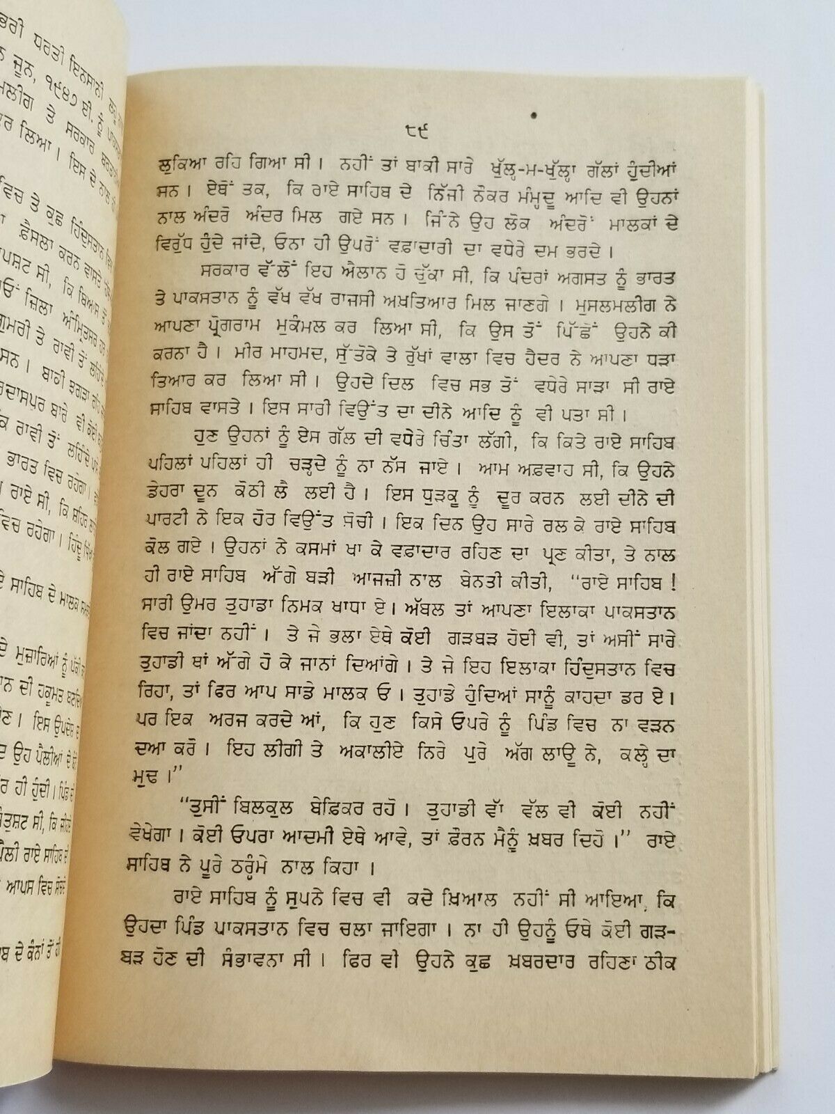 ਬਦਲਾ Badla Punjabi Novel by Sohan Singh Sital Reading Sikh Panjabi Kaur Book