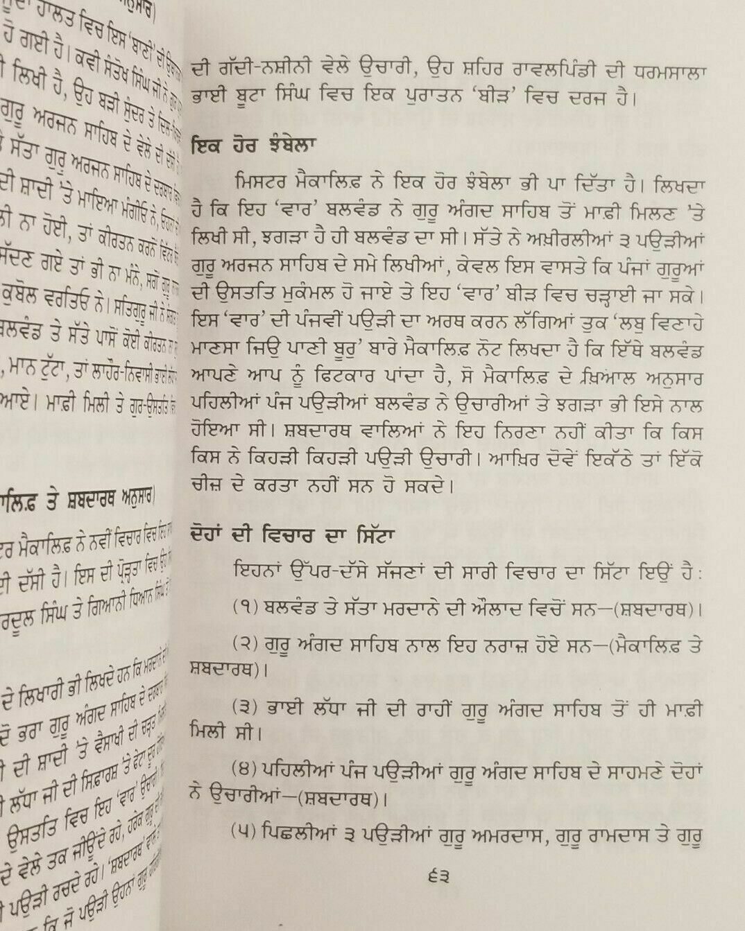 Sikh Gurbani Itihas Baray History book Professor Sahib Singh Punjabi B39 Panjabi