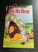 Hindi Kids Story Books Moral Learning Fairy Tales Mini Collection Learn Reading