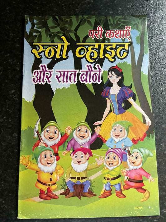 Hindi Kids Story Books Moral Learning Fairy Tales Mini Collection Learn Reading