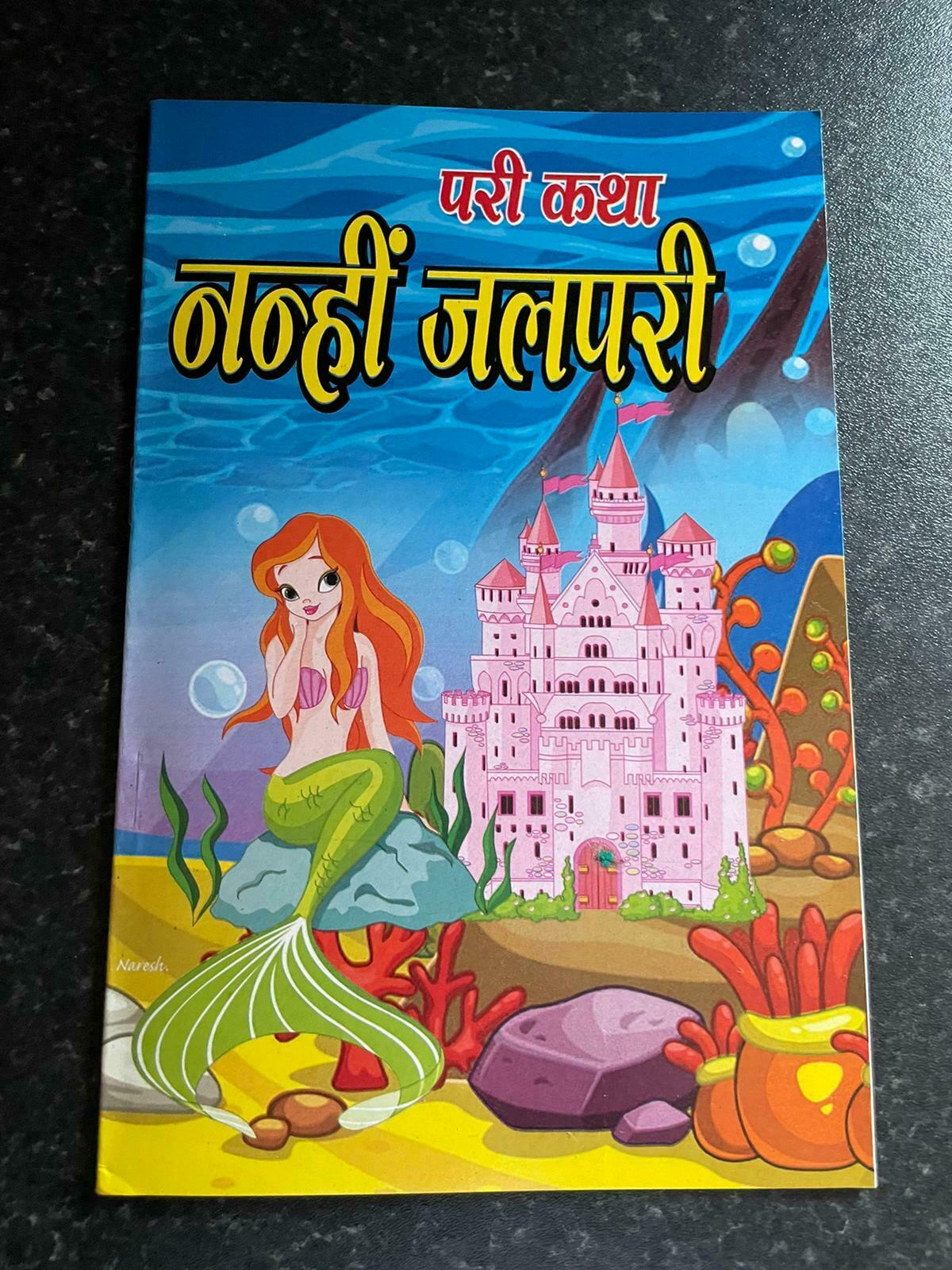 Hindi Kids Story Books Moral Learning Fairy Tales Mini Collection Learn Reading