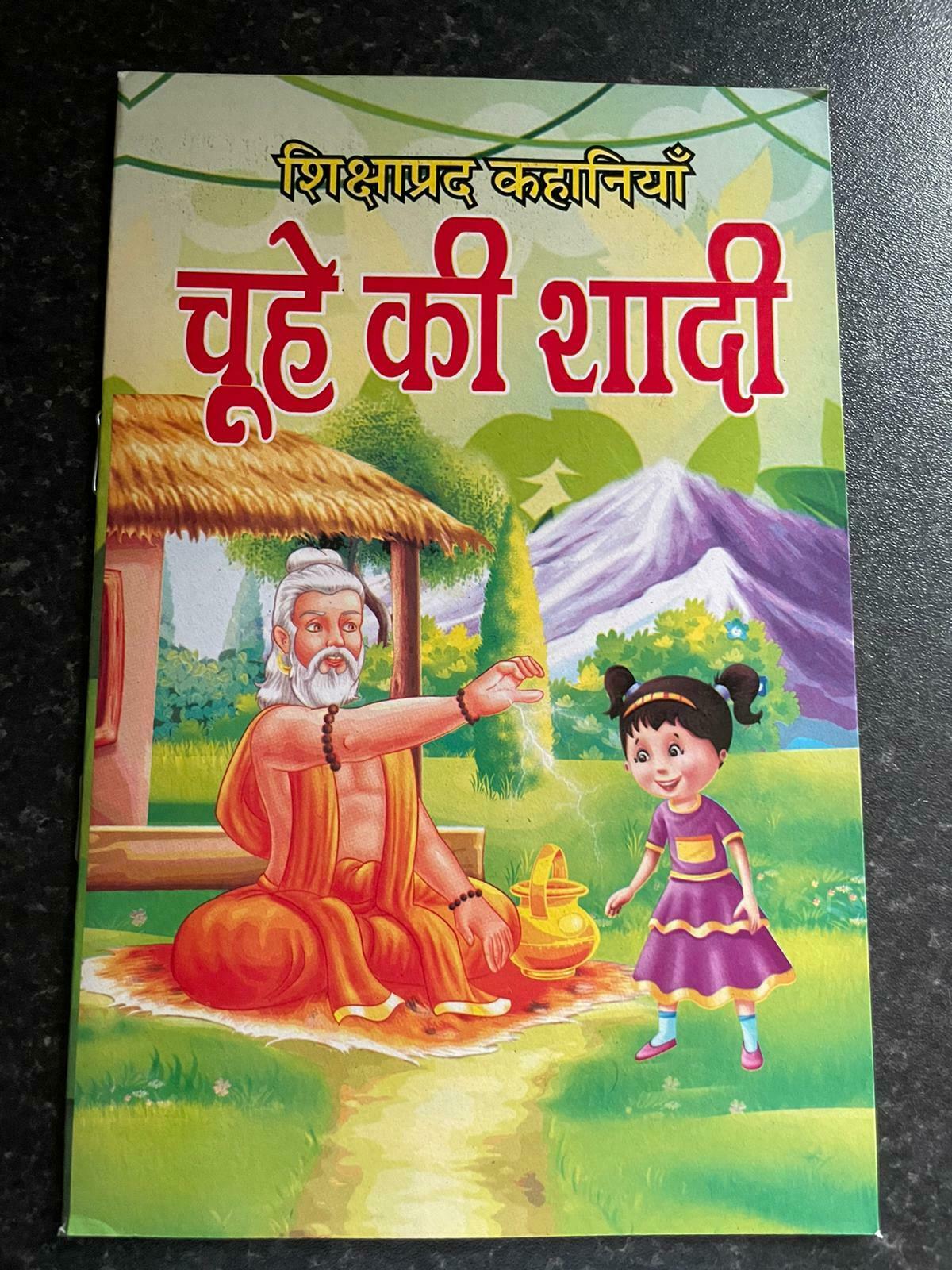 Hindi Kids Story Books Moral Learning Fairy Tales Mini Collection Learn Reading
