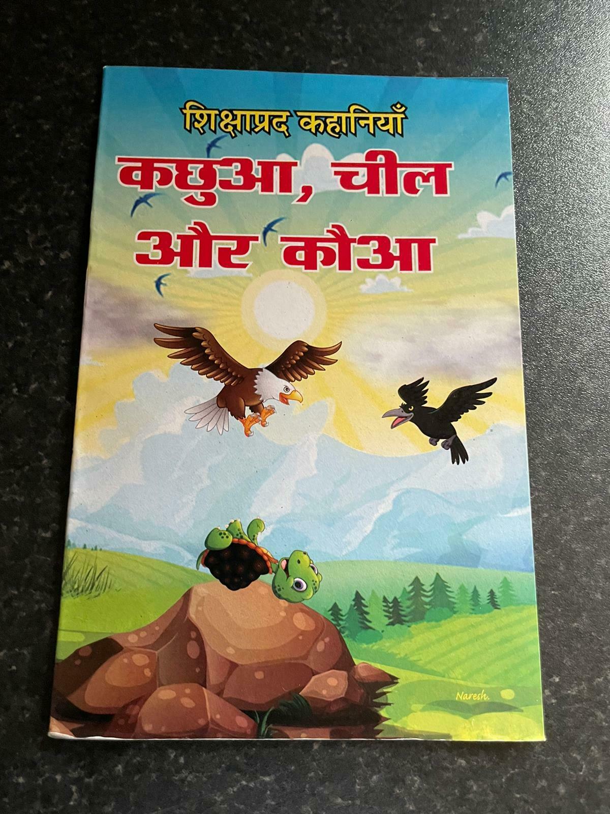 Hindi Kids Story Books Moral Learning Fairy Tales Mini Collection Learn Reading