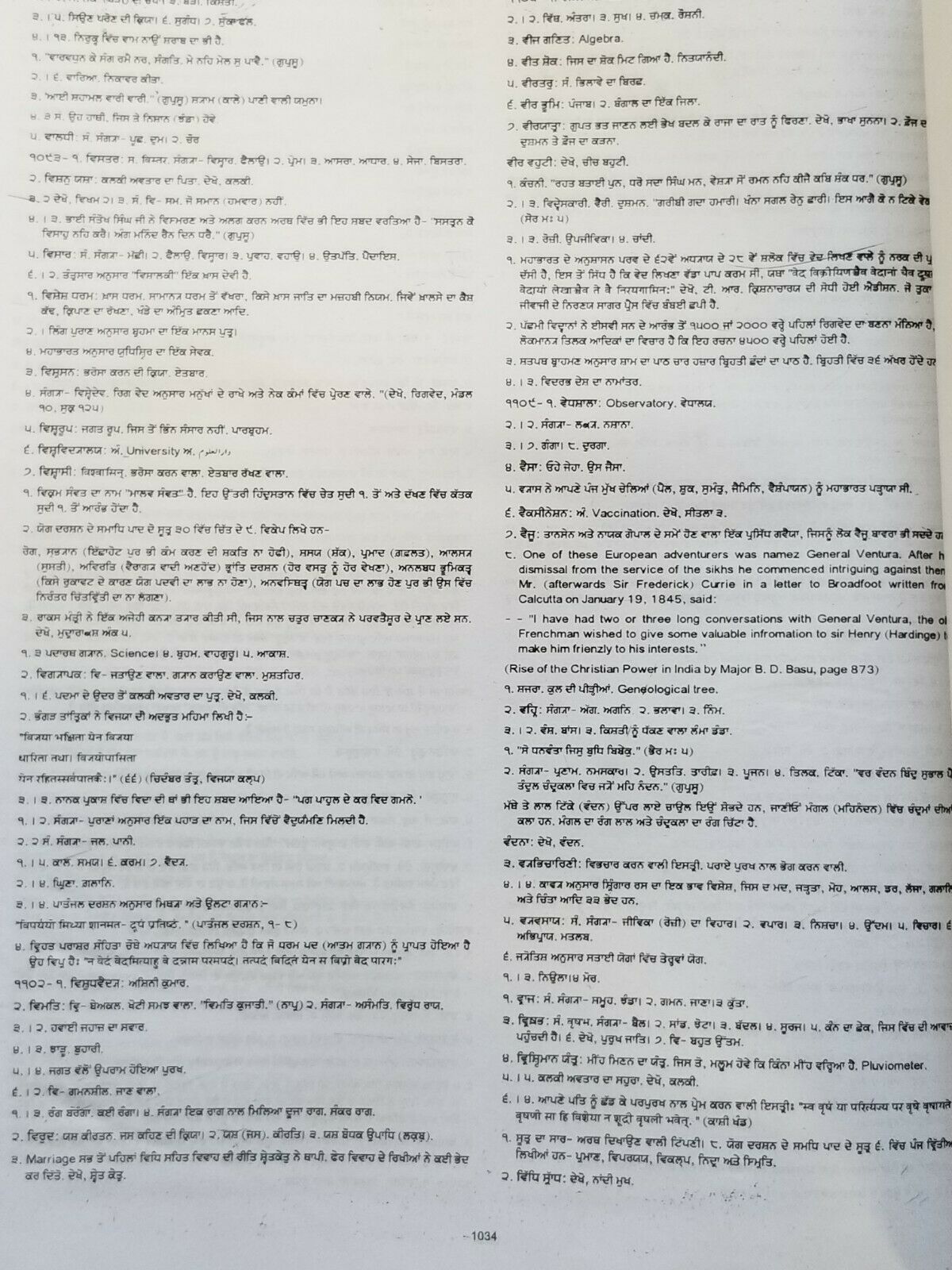 Mahankosh Bhai Kahan Singh Nabha Encyclopedia of Sikh Literature Punjabi Book O2