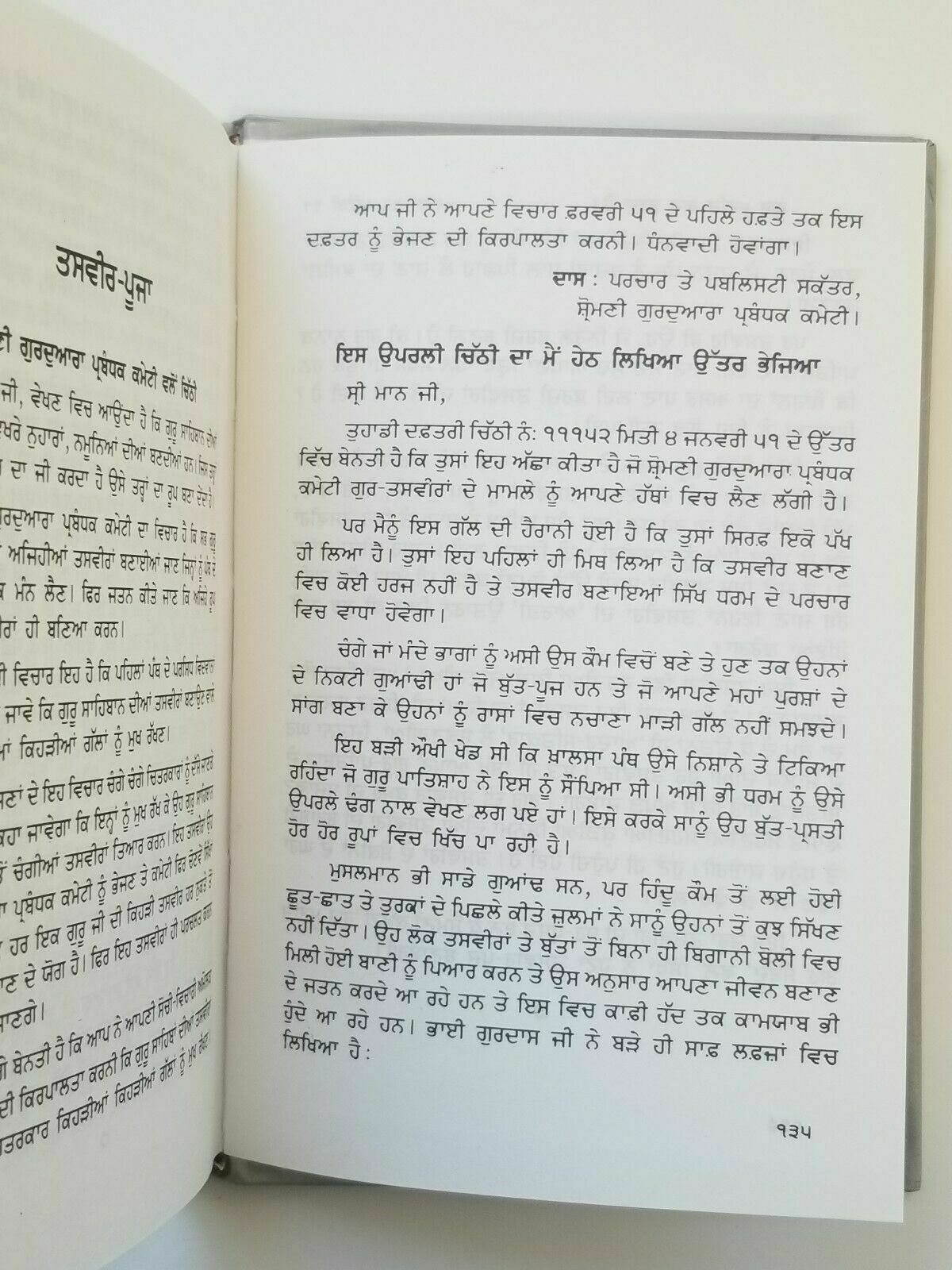 Sikh Dharam Te Sadachar book Gurmukhi Panjabi Professor Sahib Singh Punjabi B65
