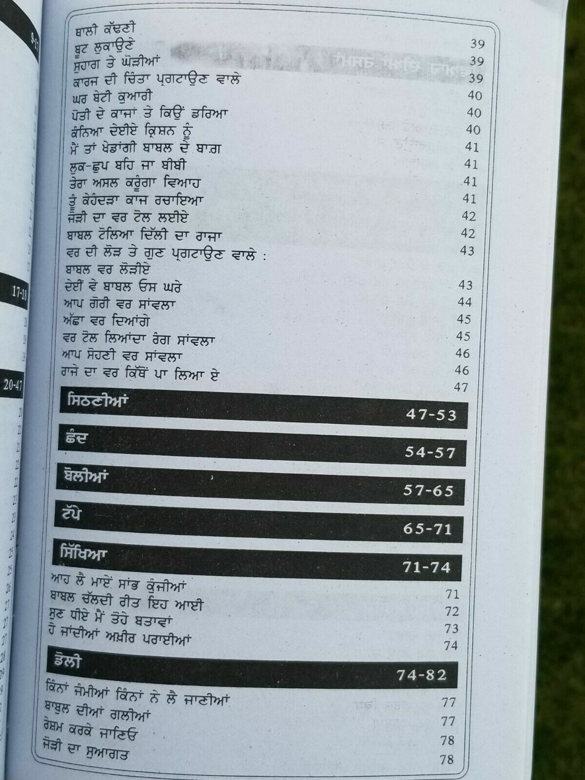 Punjabi Marriage Customs Viyah de Rasam Rivaz explanation details of customs B57