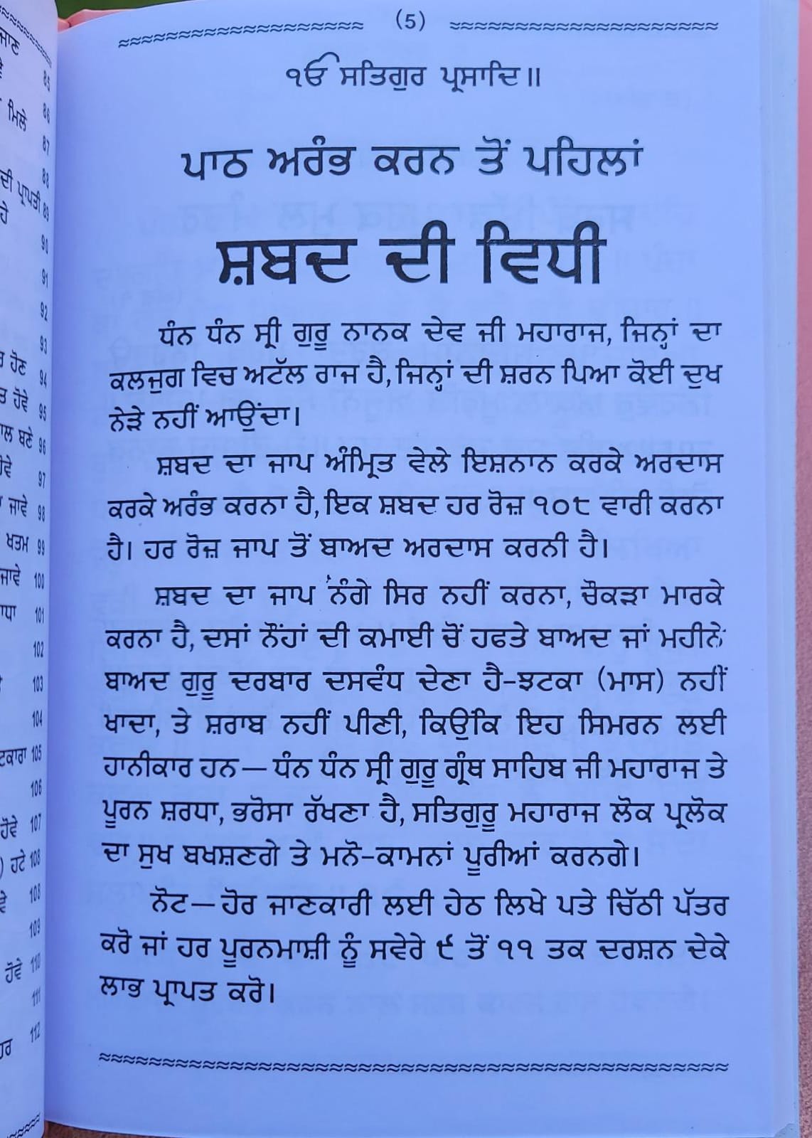 Sankat Mochan Shabad Sikh Selected Protection Shabads Book Punjabi Gurmukhi B41