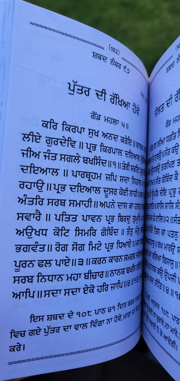 Sankat Mochan Shabad Sikh Selected Protection Shabads Book Punjabi Gurmukhi B41