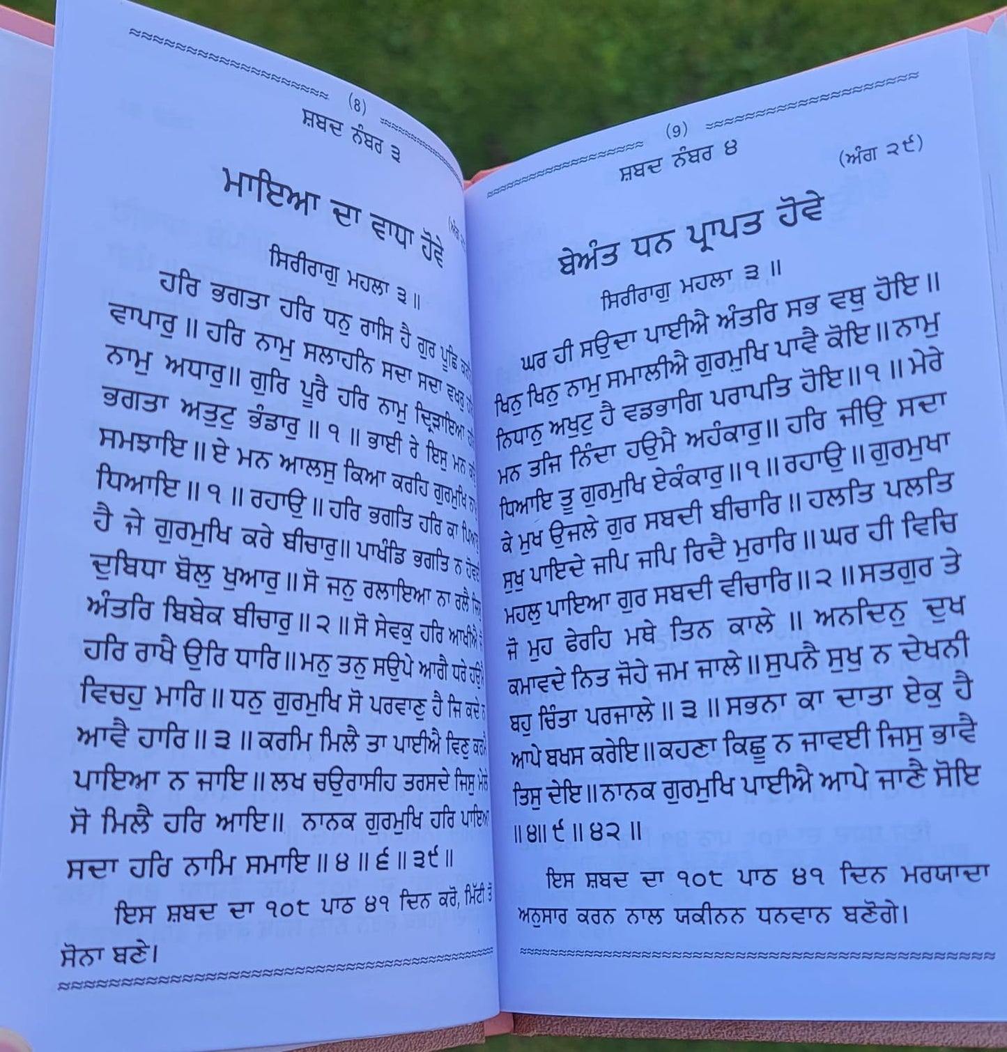 Sankat Mochan Shabad Sikh Selected Protection Shabads Book Punjabi Gurmukhi B41