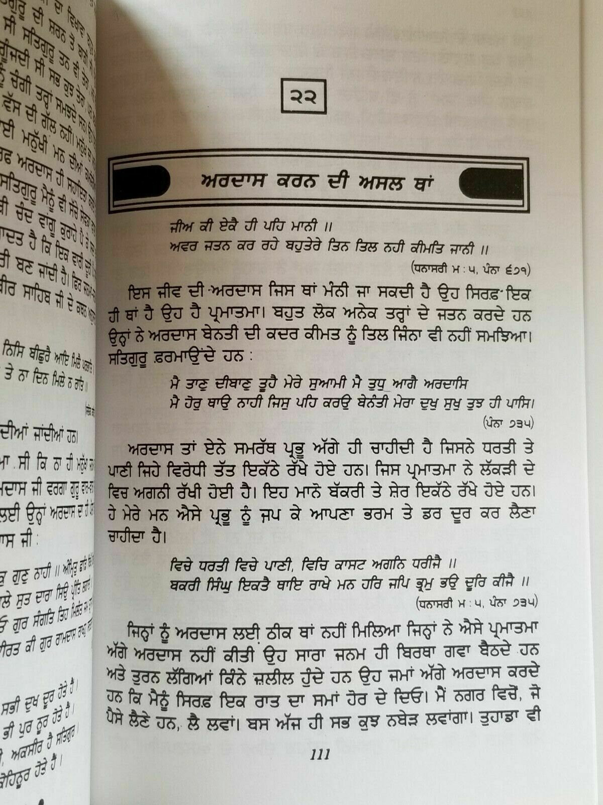 Mein tudh aagay ardaas singh sahib giani jaswant singh parwana punjabi book b70