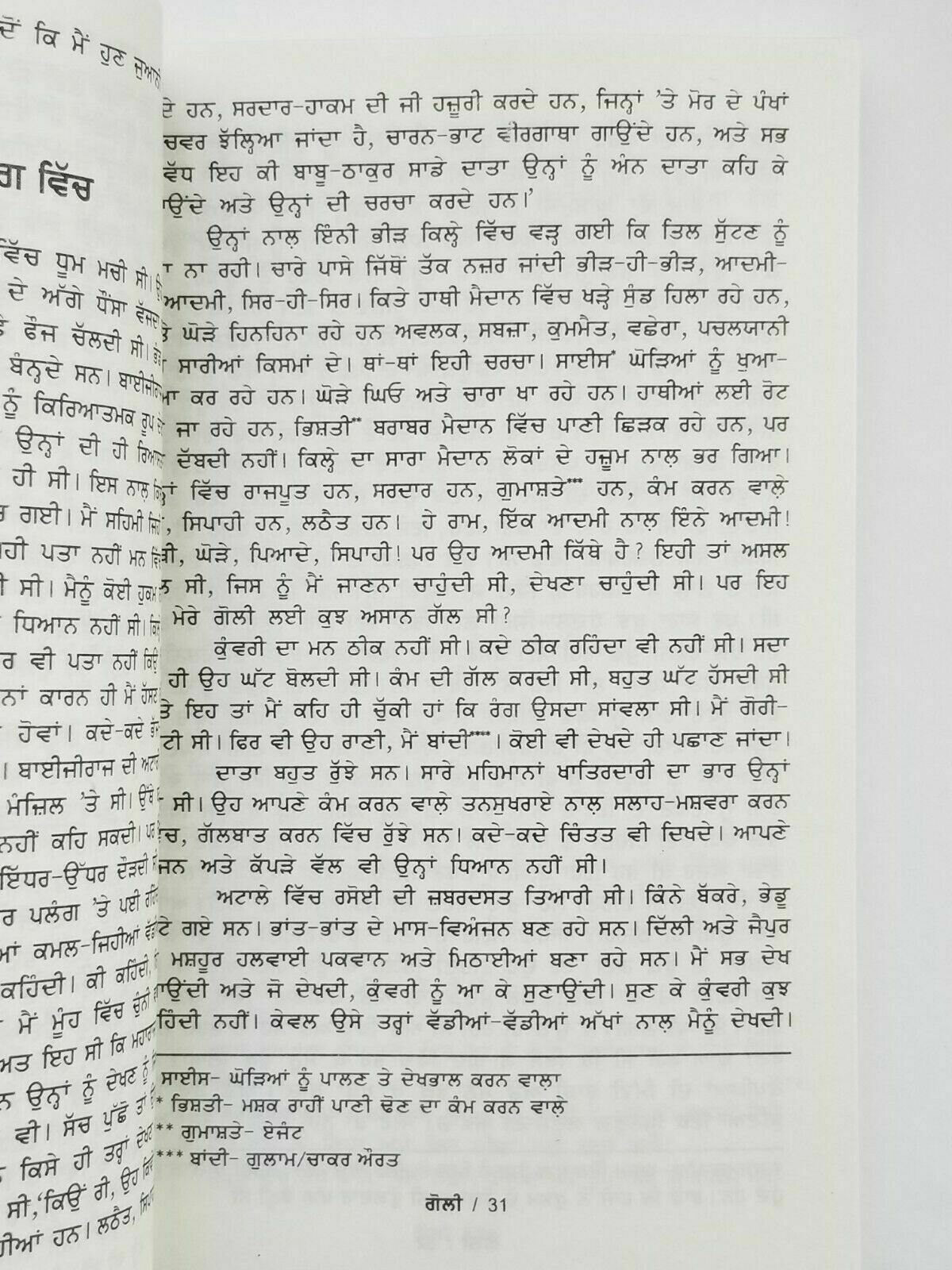 Goli novel on salvery in rajasthan royals acharya chatursen panjabi punjabi book