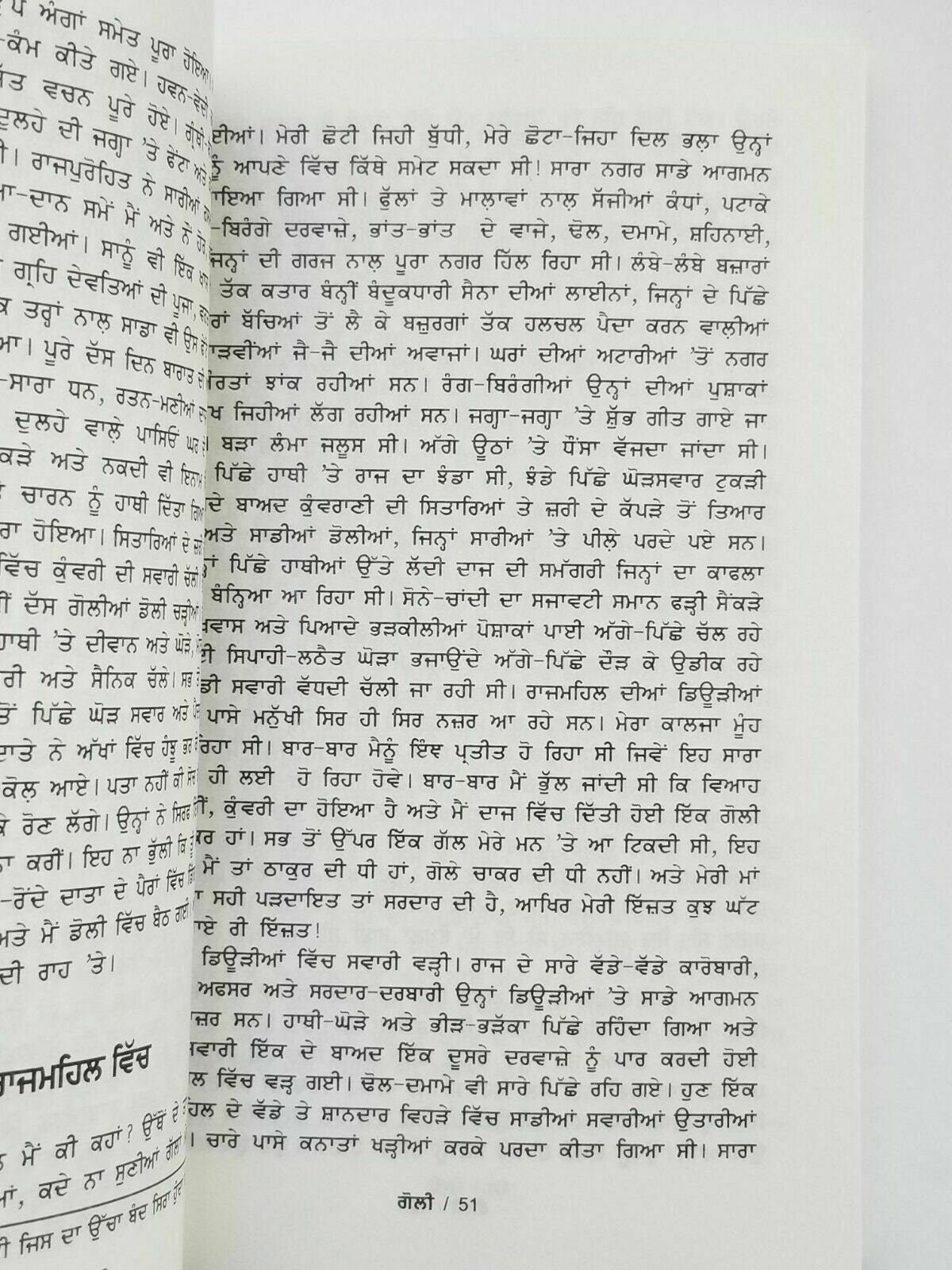Goli novel on salvery in rajasthan royals acharya chatursen panjabi punjabi book