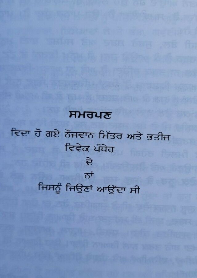 Zindagi zindabad motivational book by rana ranbir punjabi literature new b30