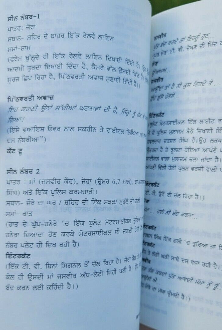 Jora 10 Numberia Book Punjabi Amardeep Gill Deep Sidhu Film Script Panjabi Novel B39