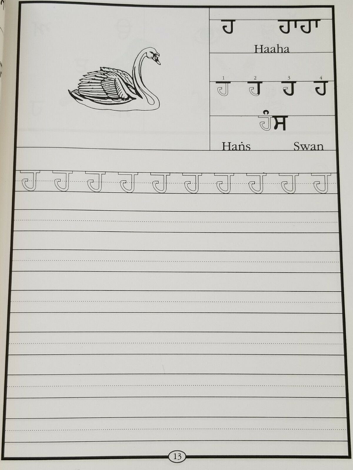 Let us learn gurmukhi writing punjabi alphabets words building 1st book kaida b1