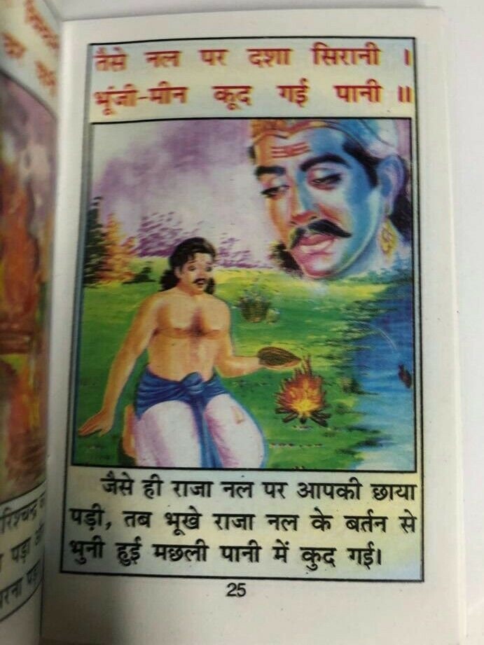 Hindu shiri shani chalisa hindi pictures satuti aarti shani ashtak pujan yantra