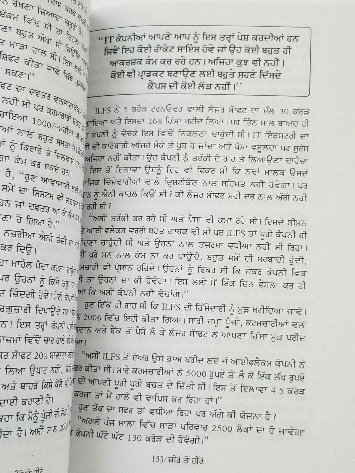 Zero to hero motivational book book by  rashmi bansal in punjabi reading book B7