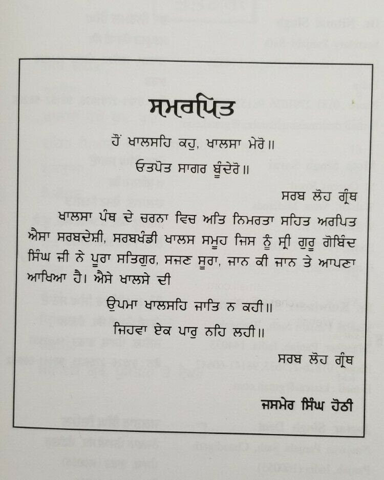Sikh 5 kakar 5ks kaur essentials book jasmer singh hothi in punjabi gurmukhi b59