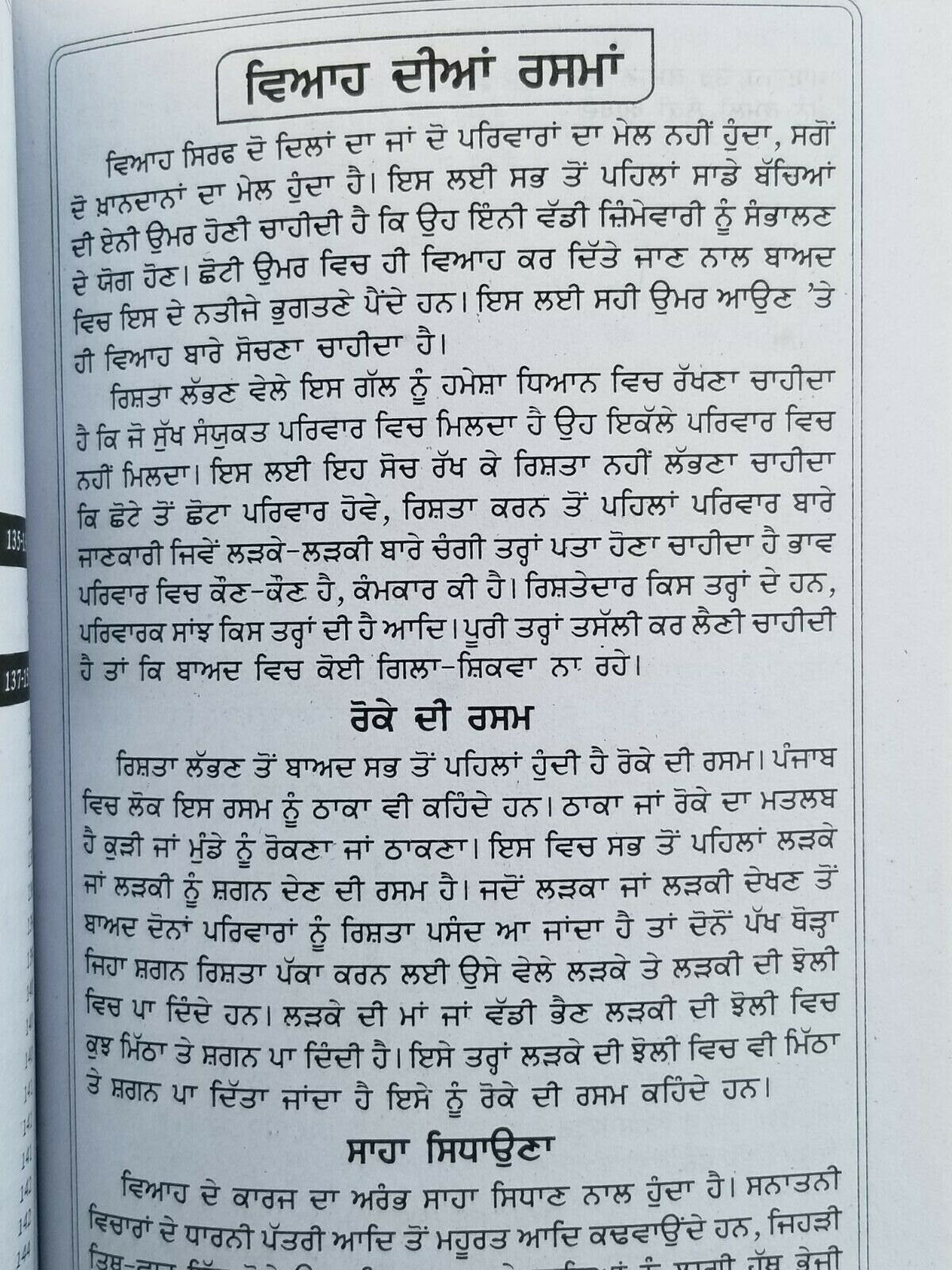 Punjabi marriage customs viyah de rasam rivaz explanation details of customs b57