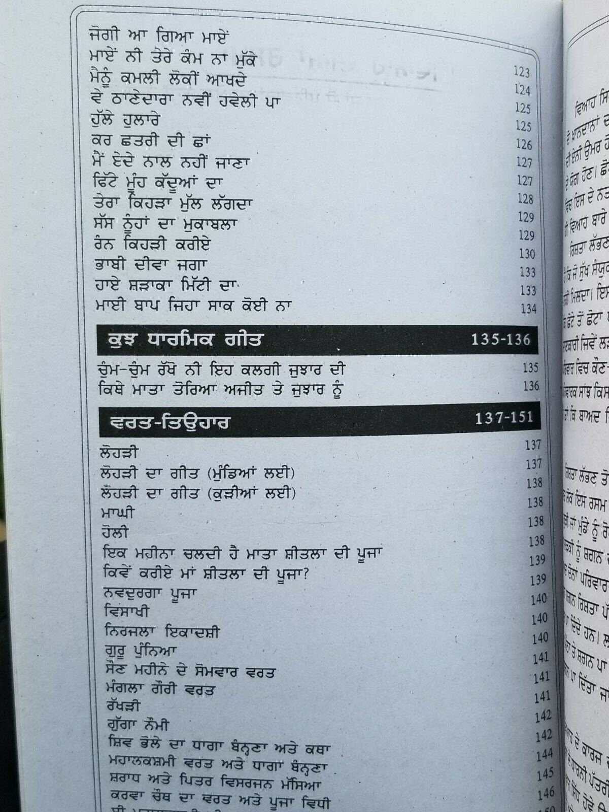 Punjabi marriage customs viyah de rasam rivaz explanation details of customs b57