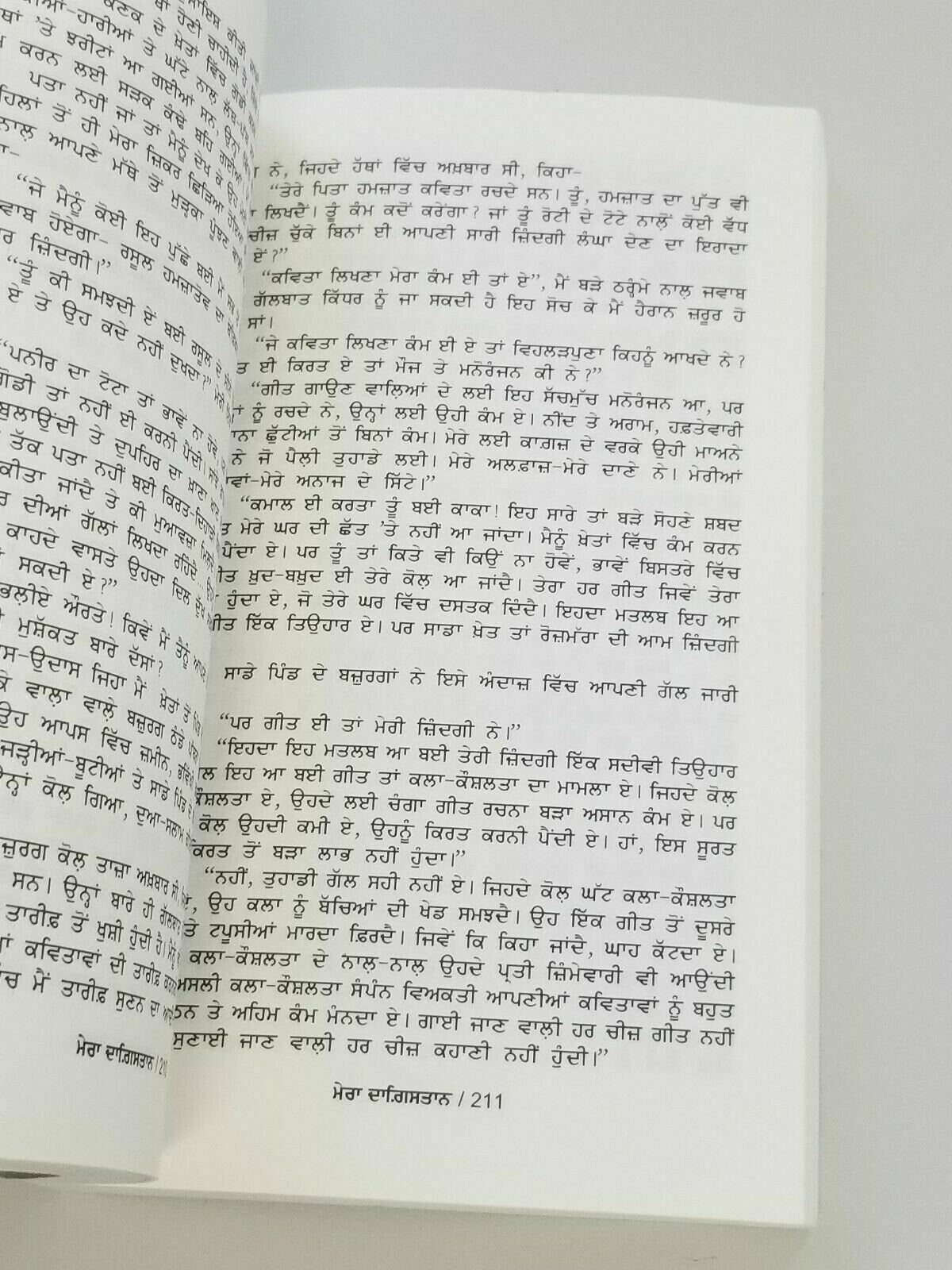 Mera Dagestan Punjabi Gurmukhi Book Rasool Gamzatov My Daghestan Literature B34