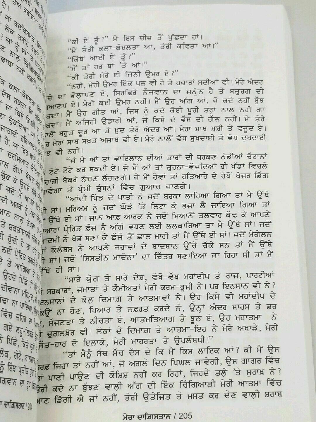 Mera Dagestan Punjabi Gurmukhi Book Rasool Gamzatov My Daghestan Literature B34