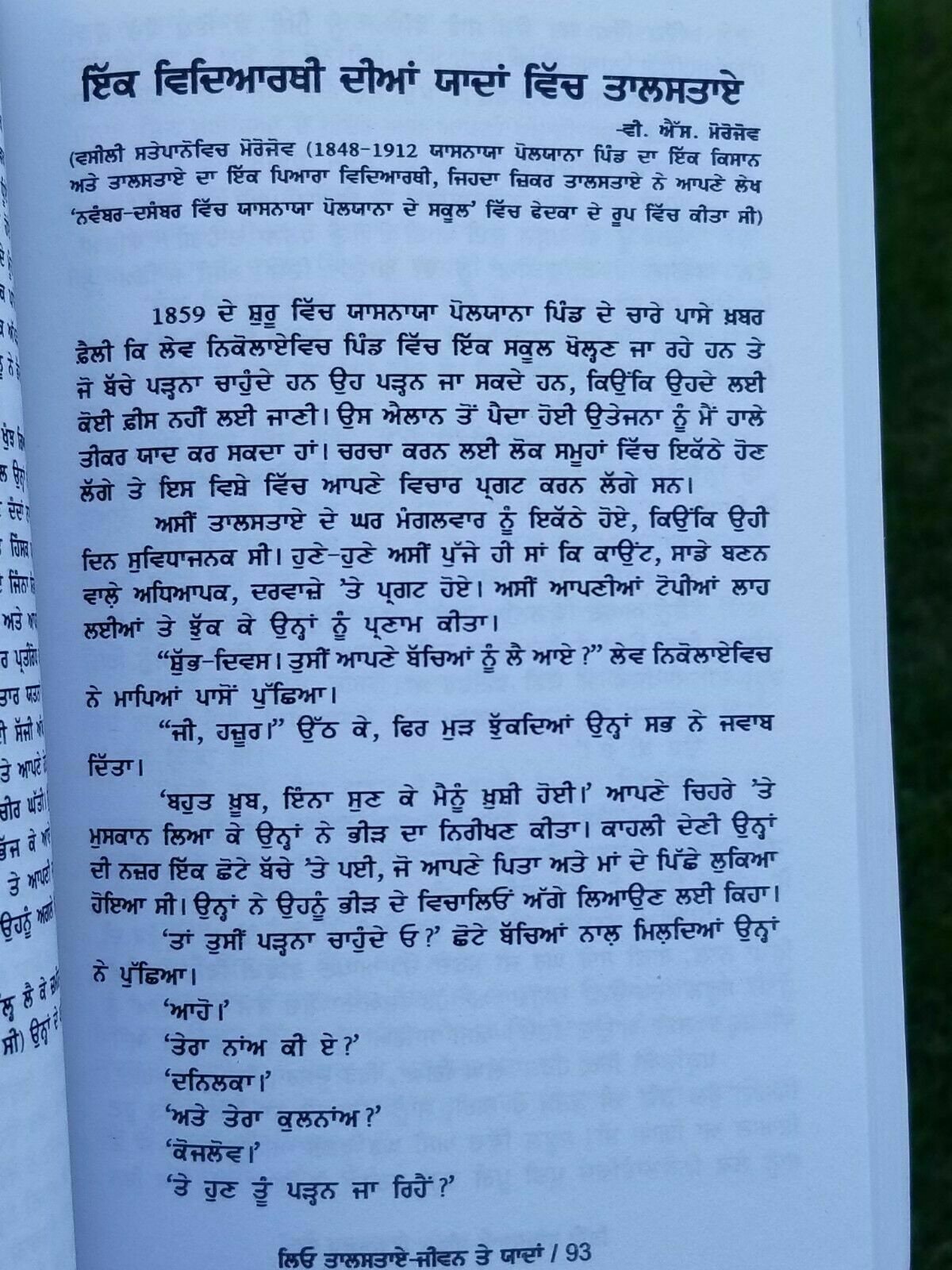 Leo tolstoy jeevan te yaada memories on life punjabi literature reading book b57