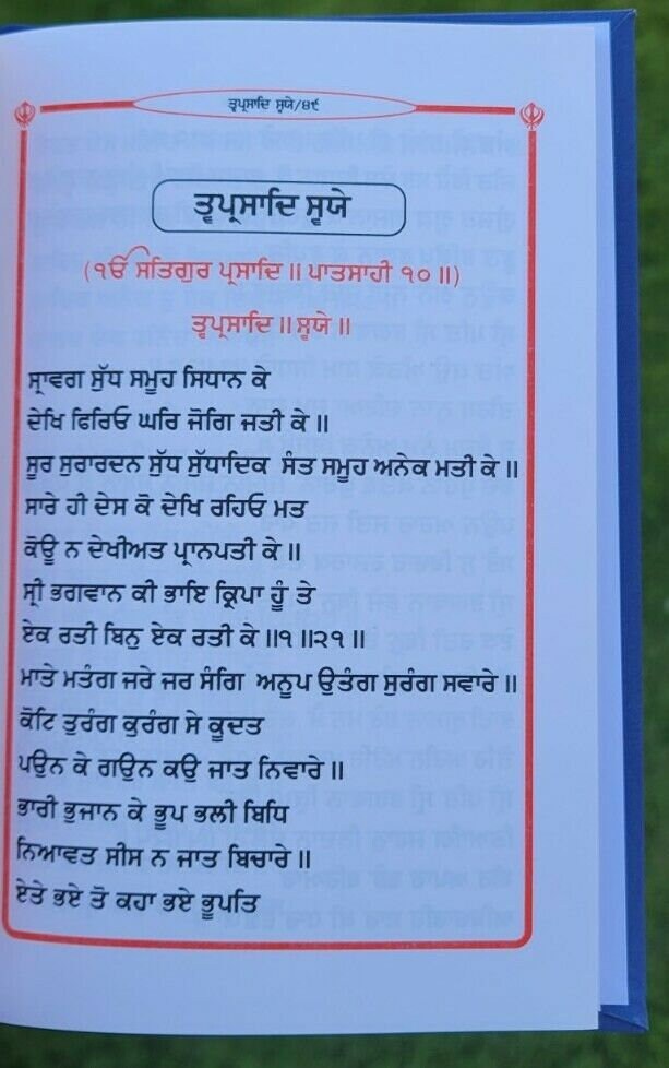Nitnem Gutka Sahib Punjabi Gurmukhi Japji Jaap Rehras Anand Sikh Bani Gurbani Mi