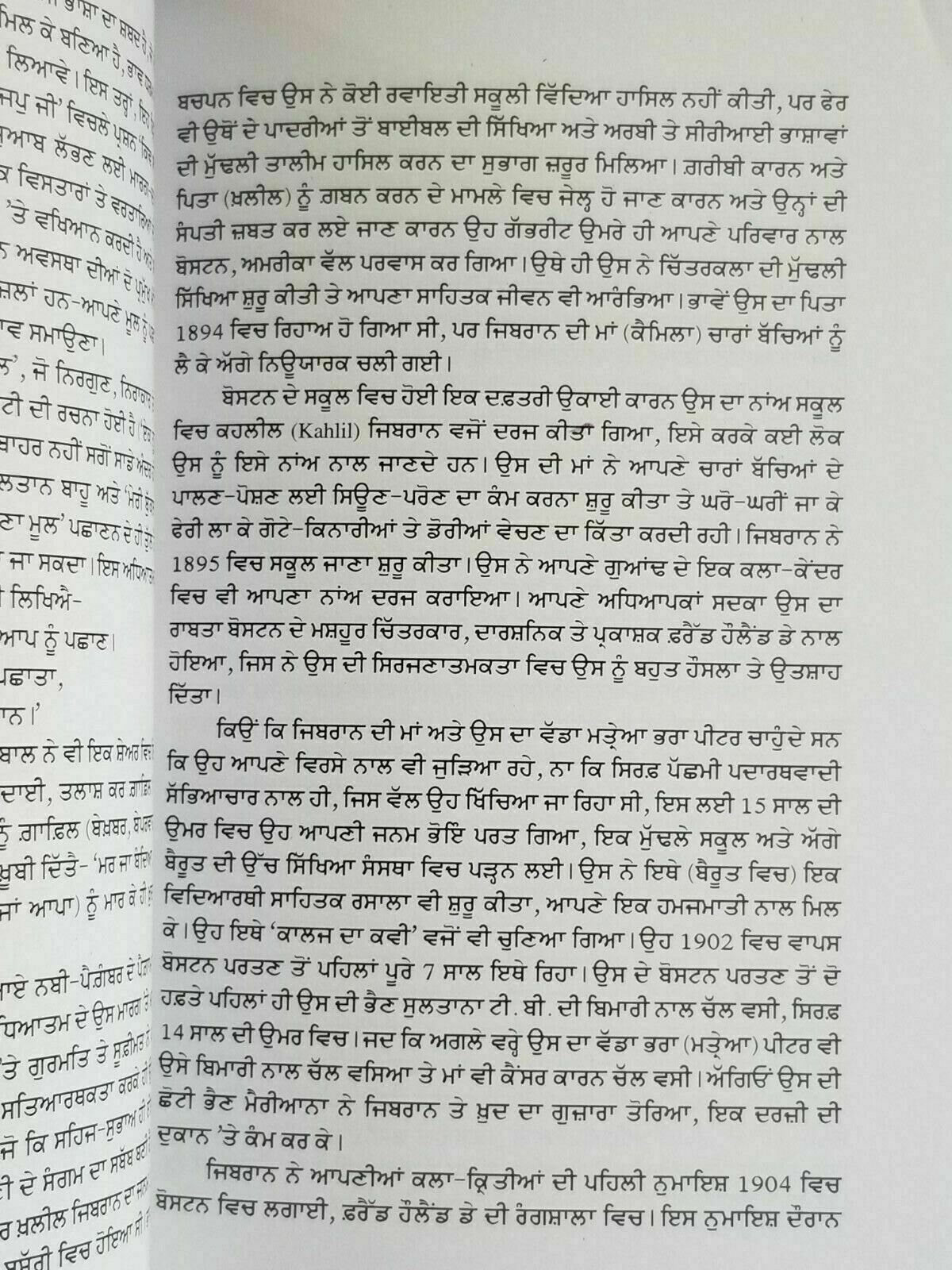 Pagaimbar The Prophet Punjabi Book Kahlil Gibran Gurmukhi Panjabi Prose B54 New