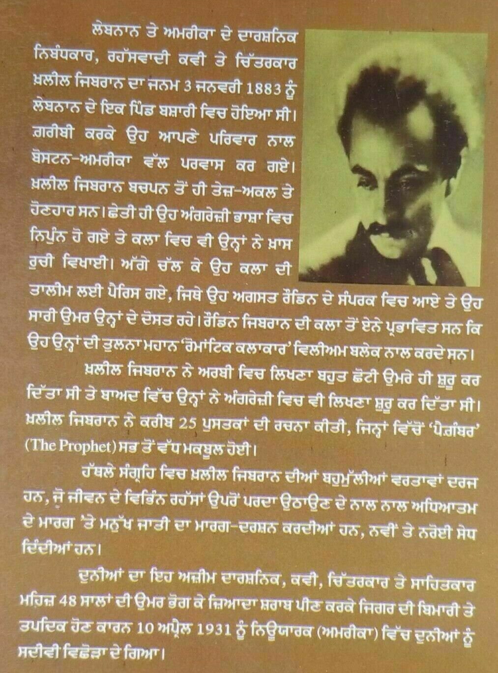 Pagaimbar The Prophet Punjabi Book Kahlil Gibran Gurmukhi Panjabi Prose B54 New