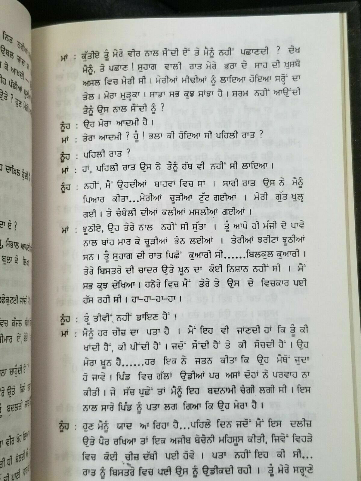 Sonkan village life stage drama punjabi reading book by balwant gargi panjabi b2