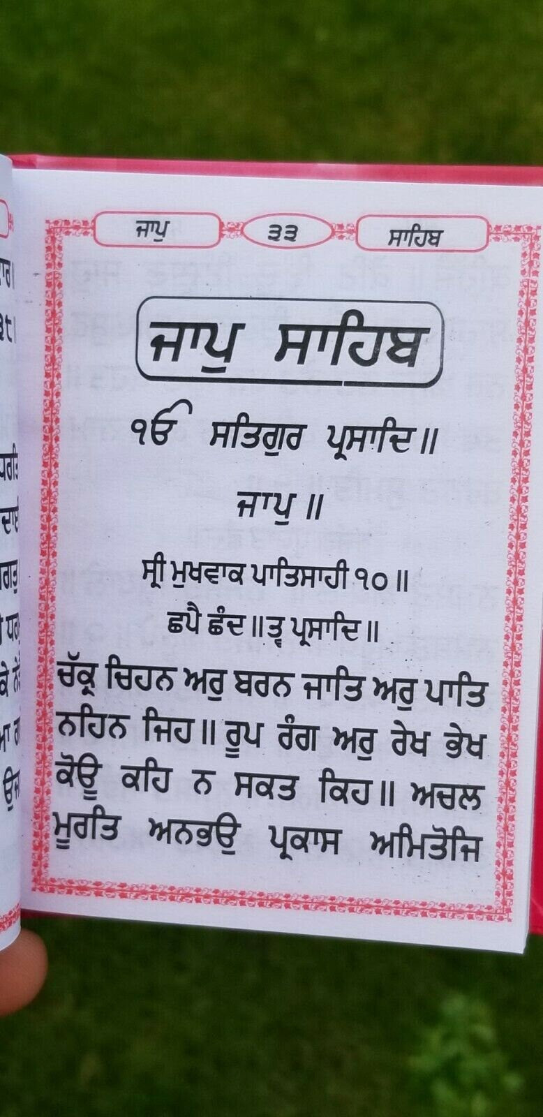 Sikh nitnem bani japji jaap rehras anand sahib gutka punjabi hardback book b64