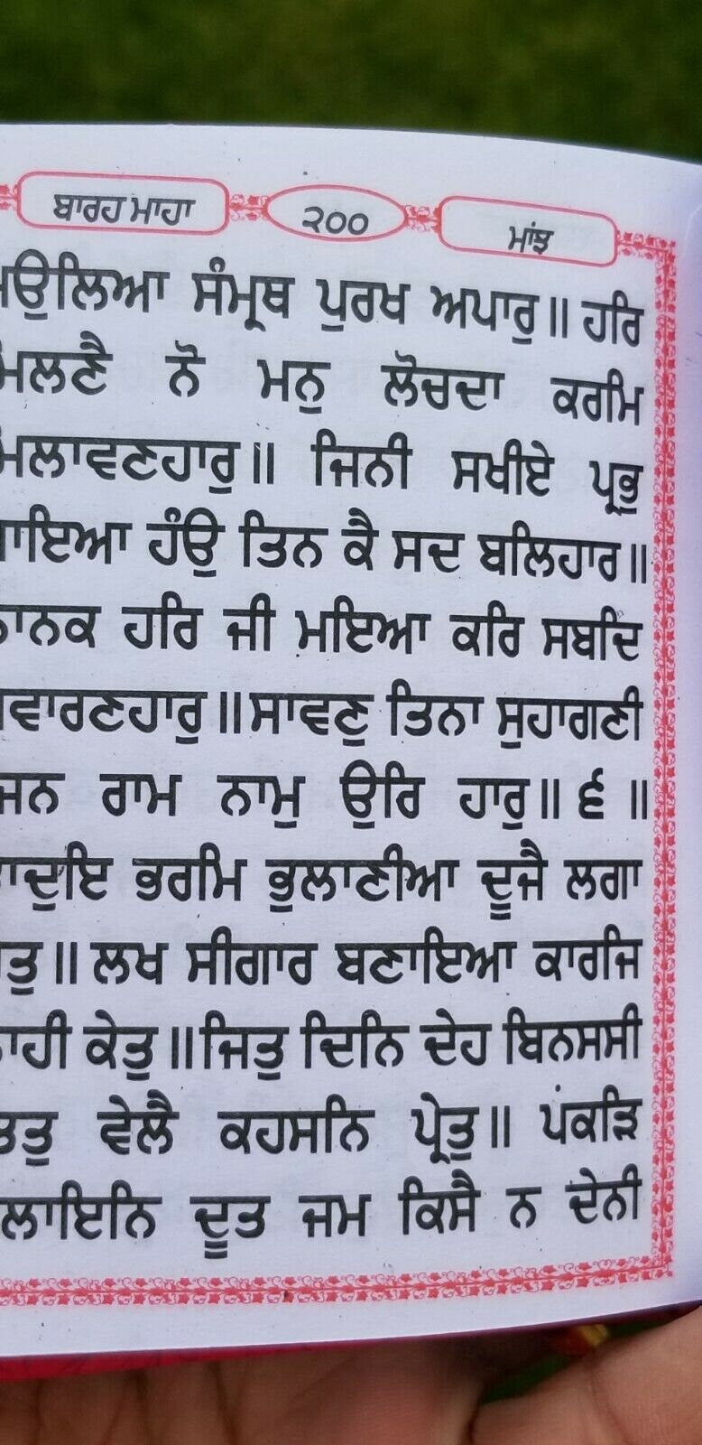 Sikh nitnem bani japji jaap rehras anand sahib gutka punjabi hardback book b64