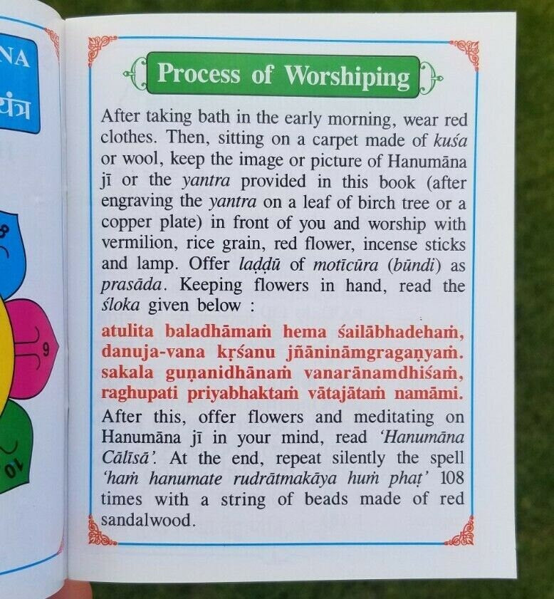 Hindu hanuman chalisa evil eye shield in hindi roman transliteration english mk