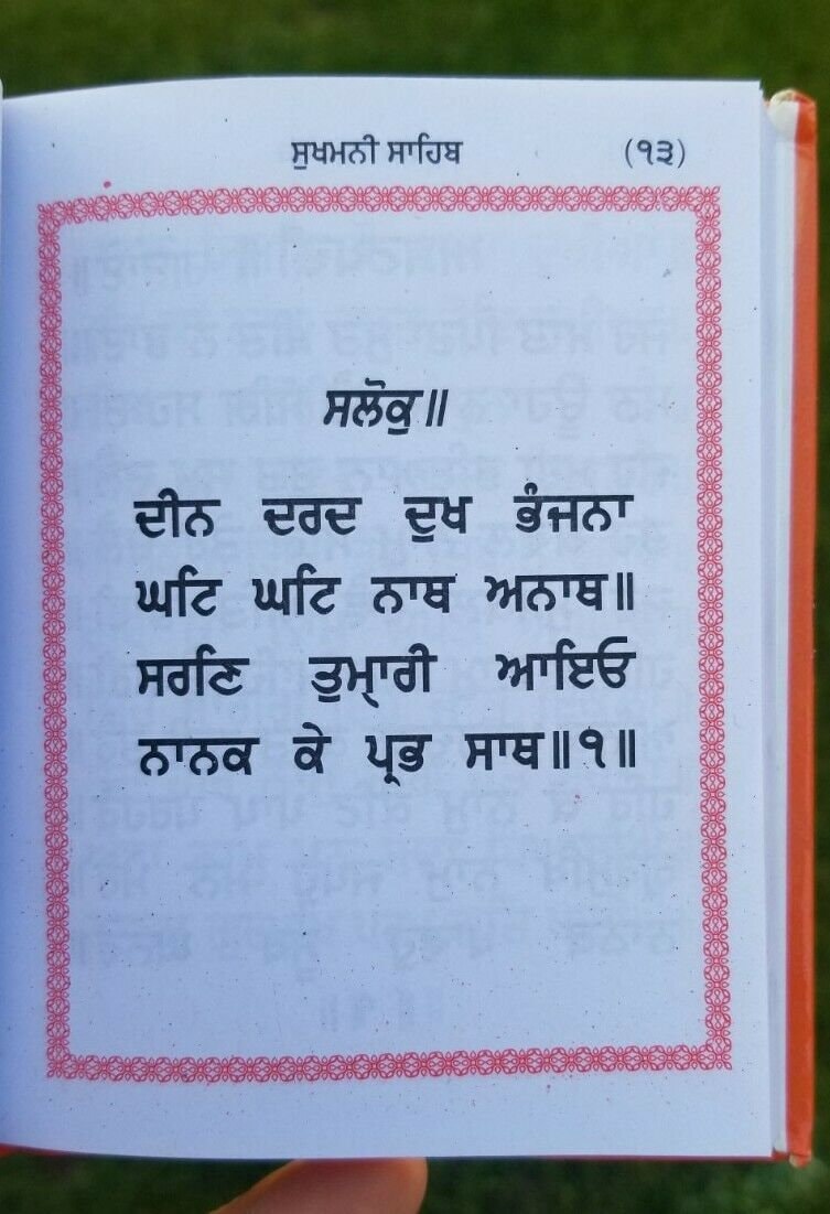 Sikh sukhmani sahib sukhmanee gutka sahib punjabi gurmukhi singh kaur gurbani mj