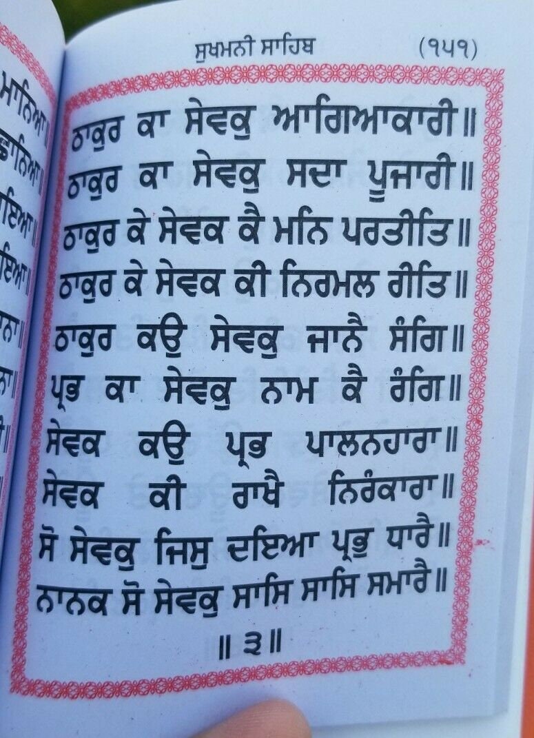 Sikh sukhmani sahib sukhmanee gutka sahib punjabi gurmukhi singh kaur gurbani mj