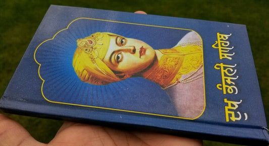 Sikh dukhbhanjani sahib selected protection shabads book in punjabi gurmukhi b63