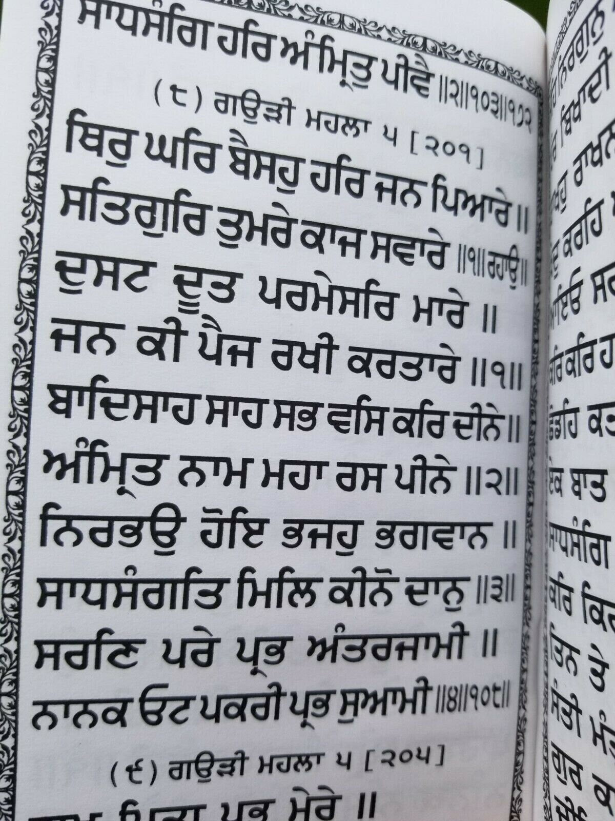 Sikh dukhbhanjani sahib selected protection shabads book in punjabi gurmukhi b63