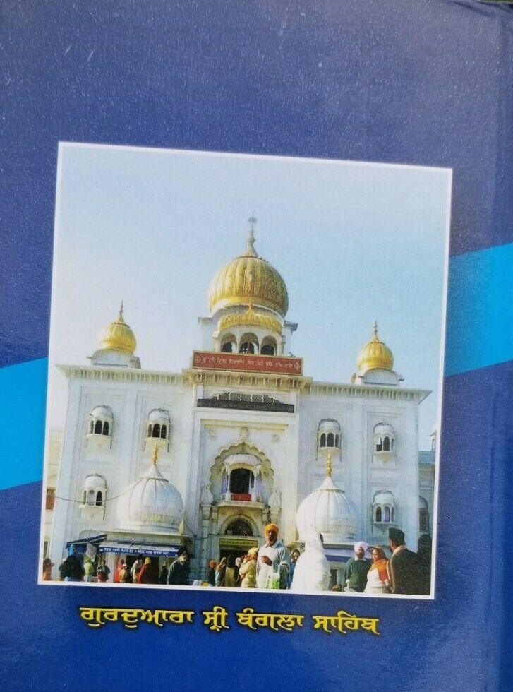 Sikh dukhbhanjani sahib selected protection shabads book in punjabi gurmukhi b63