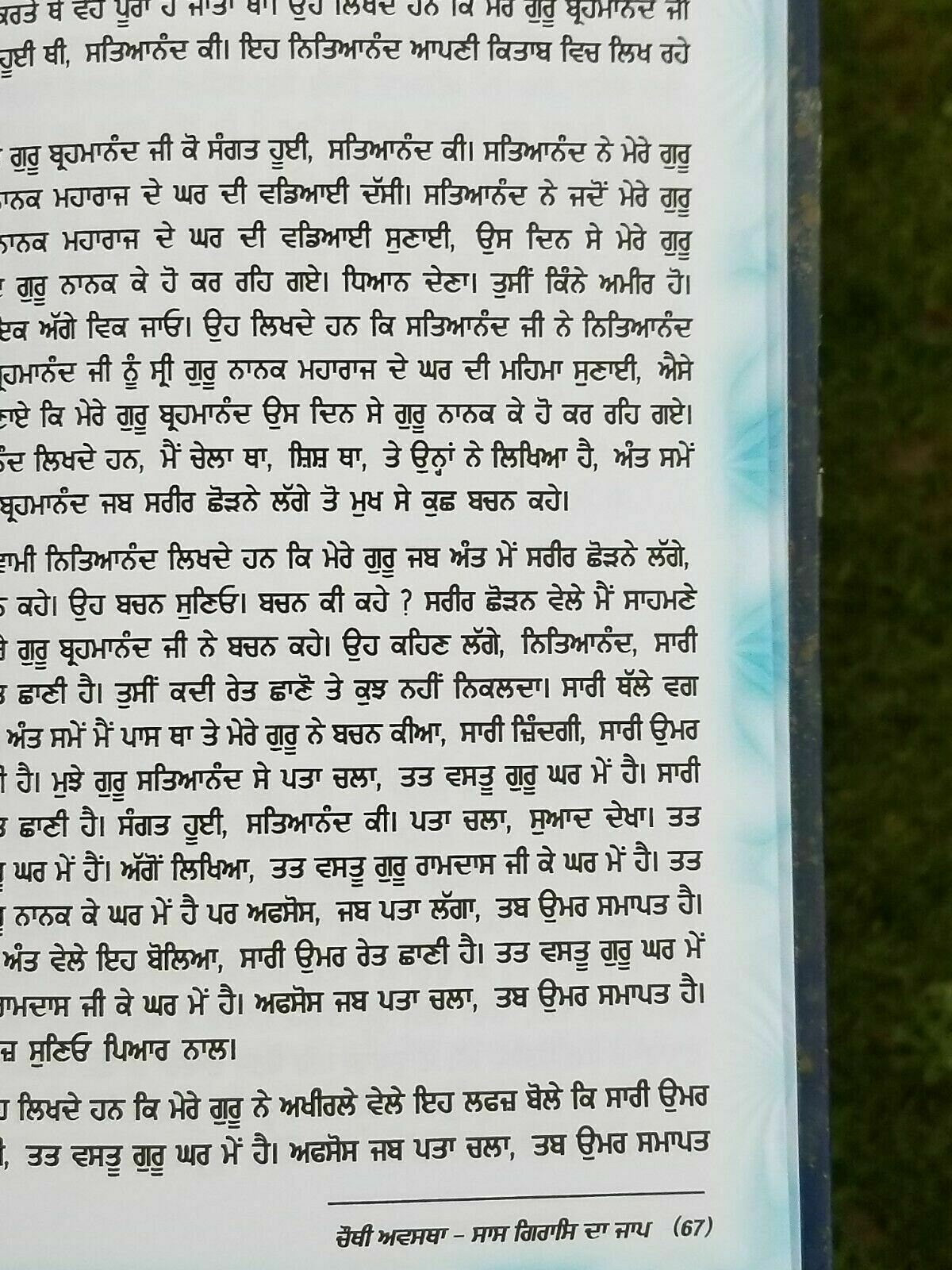 Simran diya nau awastha bhai guriqbal singh punjabi gurmukhi reading book mc